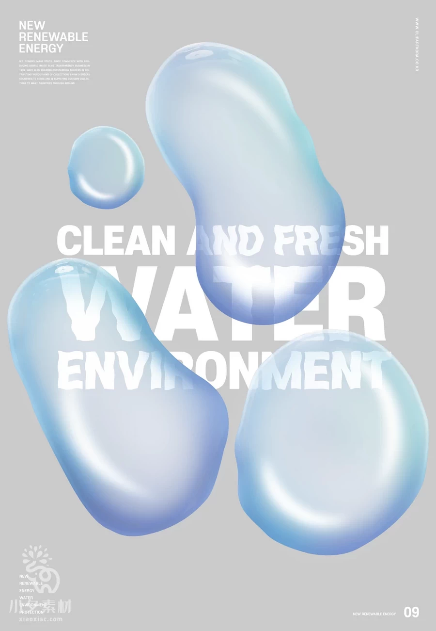 创意透明水珠水滴水泡气泡效果液态液体KV主视觉海报PSD设计素材【016】